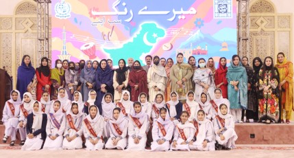Cultural Festival "Meray Rang Sab apnay"