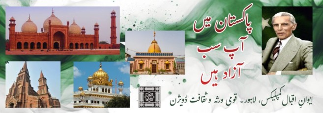 Pakistan mein aap sub Azad Hein (Small)
