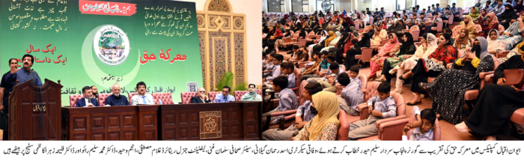 Marka-e-Haq Bunyān-un-Marsoos Ceremony
