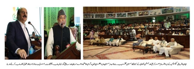 Independence Day 2025