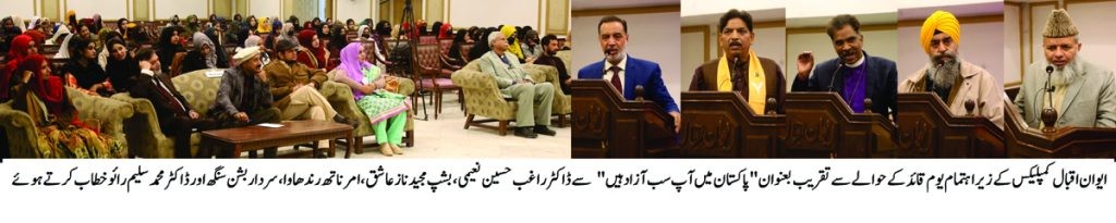 Pakistan mein aap sub Azad Hen